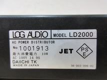 S5841 中古 LOG AUDIO ログオーディオ LD2000 業務用 パワーディストリビューター 通電確認済_画像7