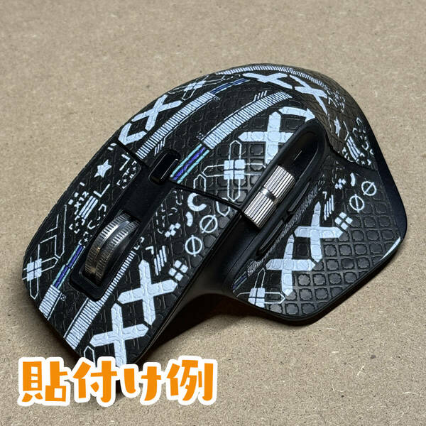 ロジクール MX Master3用 表面保護ラバー製スキンシール 新品未使用