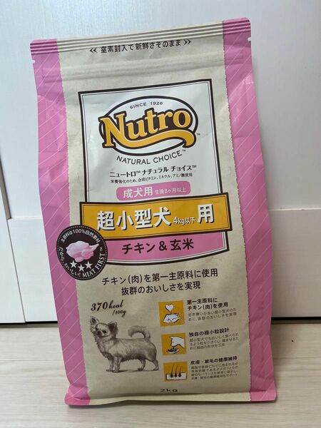 【2kg】ニュートロ　ナチュラルチョイス　成犬用 超小型犬用　チキン&玄米