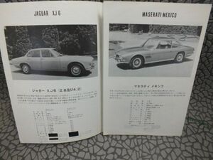  period thing * Maserati Mexico JAGUAR 420 etc. publication catalog!