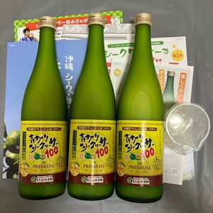 青切りシークワーサー100プレミアム(720ml)×3