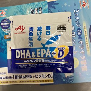 味の素DHA EPA ビタミンD(120粒)