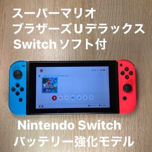 Nintendo Switch Joy-Con バッテリー強化モデル スーパーマリオブラザーズUデラックスSwitchソフト付