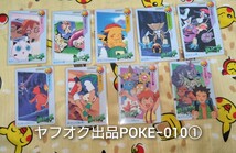 カードダス ポケットモンスター アニメコレクション① ノーマルカード39枚セット 被り無し バンダイ_画像5