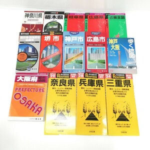 1 昭文社 等 道路地図 都市地図 分県地図 14点セット 地図 マップ ニューエストS ルチエール 神奈川 栃木 岐阜 三重 大阪 兵庫 広島 中古