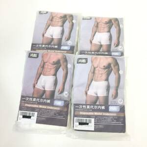 17 未使用 使い捨て ボクサーパンツ M 5枚入 × 4パック 計20枚セット 使い捨てパンツ ビジネス 出張 旅行 入院 サウナ メンズ 白 ホワイト