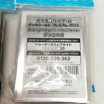 116 未開封 ポケモンカードゲーム デッキシールド プレミアム・グロス プロ まとめて ピカチュウ ゲンガー ゲッコウガ KMC スリーブ付き_画像9