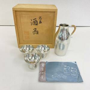 681 本錫 錫半 錫製 酒器 徳利 盃 お猪口 猪口 刻印あり 和食器 日本酒 桐箱 栞 記名あり 4点セット 金属工芸品 保管品 