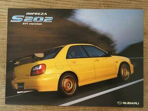 ●スバル●SUBARU●インプレッサ●INPREZA●S202 STi version●400台限定●GH-GDB●カタログ●2002.05●保管に伴いスレあり●