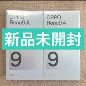 残債なし！ OPPO Reno 9 A 5G ムーンホワイト２台 Ymobile版