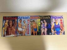 【雑誌】Tarzan　「1992年〜1998年　水泳特集、肉体改造特集など」_画像4