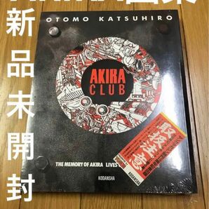 アキラ クラブ　大友克洋　akira club