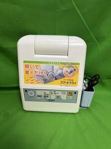 ZOJIRUSHI 象印 ふとん乾燥機 スマートドライ RF-AA20 2015年製 開いて置くだけ ＠20