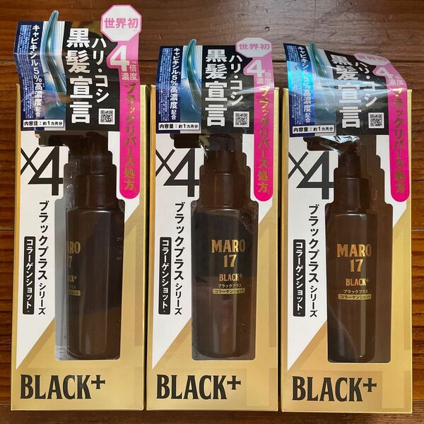 MARO17 ブラックプラス コラーゲンショット 頭皮用 [ハリコシのある黒髪へ] 50ml (約1ヶ月分) 3本セット