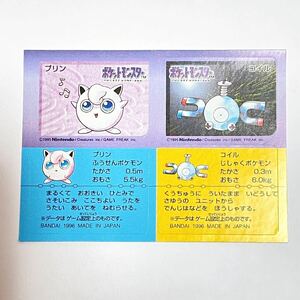 ポケモン シール ステッカー スナック おまけ 食玩 当時物 1996 プリン コイル pokemon snack ポケットモンスター