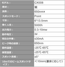 レーザーモジュール クラス3 LED 赤色 レーザーポインター レーザーサイト_画像4