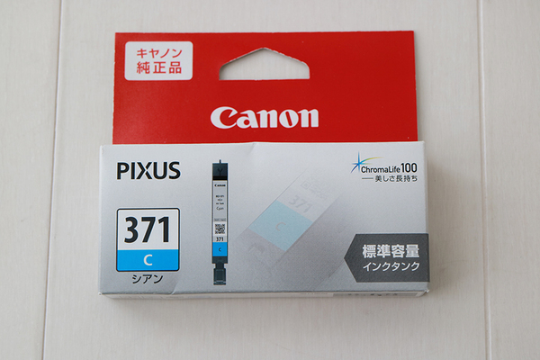 ＜ キヤノン 純正 ＞ Canon PIXUS インクカートリッジ BCI-371 C シアン 1個 ＜ 未使用 ＞