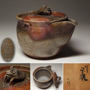 慶應◆備前焼【難波正作】作 蛙摘 備前宝瓶 4 共箱 煎茶道具 父難波好陽