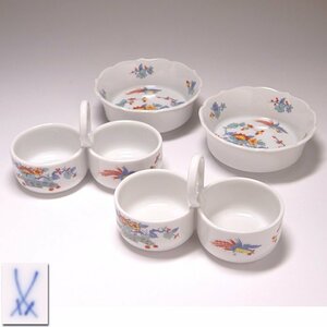 慶應◆【MEISSEN/マイセン】人気シリーズ 柿右衛門様式花鳳凰図珍味入れ(塩入れ) 小皿 2種4点 無傷完品 懐石料理通物②