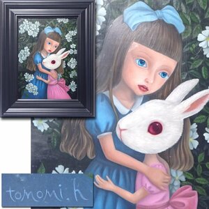 Art hand Auction कीओ विश्वविद्यालय ◆ [टोमोमी हसेगावा] मूल 2015 तेल चित्रकला F4 आकार गुलाब झाड़ी फ़्रेमयुक्त शानदार लड़की पेंटिंग, चित्रकारी, तैल चित्र, चित्र