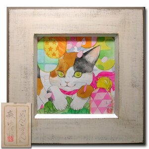 Art hand Auction Artiste Inten de l'Université Keio [Mori Yudane] Peinture originale, colorié sur papier, Menko-chan, chat calicot, peinture japonaise moderne, encadré, avec autocollant, Peinture, Peinture japonaise, Fleurs et oiseaux, Faune