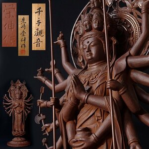 ..* genuine article guarantee close present-day Edo ..[. cape ..] preeminence . work [ thousand hand . sound ] large bronze sculpture Buddhist image height 66. also box attaching 