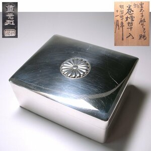 ..* heaven . house . under . goods Meiji 40 year . futoshi .( after Taisho heaven .)....[ flat rice field -ply light ] structure original silver made volume smoke . go in ... chapter attaching . small box original box attaching 