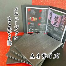 【送料無料】メニューブック ハードカバー 木目調 メニュー表 ファイル お品書き A4 飲食店 洋風 和風 カフェ業務用 居酒屋 開業 店舗用品_画像1