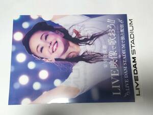 クリアファイル 安室奈美恵 LIVE DAM 非売品 3枚セット 未使用品 ③