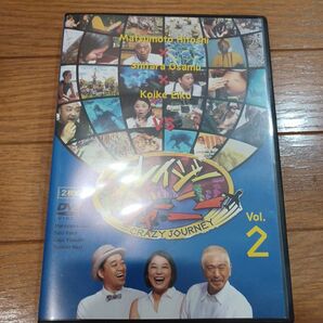 クレイジージャーニー Vol.2 [DVD]