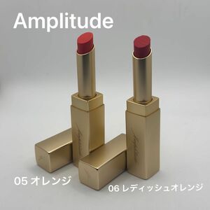 Amplitude(アンプリチュード) コンスピキュアス マットリップス / 05 オレンジ/06 レディッシュオレンジ 口紅 