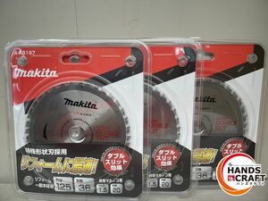 ♪【未使用品】マキタ A-48197 125mm 丸のこチップソー ダブルスリット リフォーム用 3枚セット【中古】