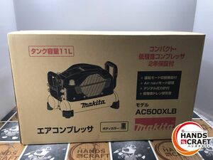 ◆【未使用品】マキタ　makita　エアコンプレッサ　AC500XLB　黒