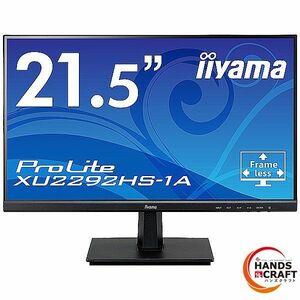 ◆【未使用品】IIYAMA XU2292HS-B1A PROLITE モニター 液晶ディスプレイ 21.5型 IPS方式パネル ノングレア液晶【未開封】(2)