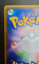 ★ポケモンカードゲーム ゲンガー＆ミミッキュ　SM9 103/095 SR 表左下傷　裏中央下部白カケ【中古】2_画像7