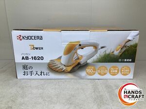 ♪【未使用品】KYOCERA　AB-1620　バリカン　京セラ　AC100V　50/60Hz　0.9A　80W【新古品】【中古】