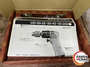 ▽【未使用品】瓜生 UD-50-22 常圧エアドリル 常圧小型エアドリル ピストル型小型ドリル