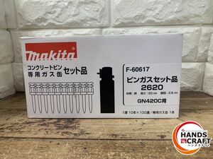 ▽【未使用品】makita マキタ F-60617 ピンガスセット品2620 GN420C用 1連10本×100連/専用ガス缶1本