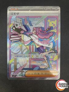 ★ポケモンカードゲーム ミモザ SV1V 105/078 SAR 白かけ有 プレイ用 【中古】