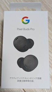 【新品未開封/送料無料】Google Pixel Buds Pro ワイヤレスイヤホン チャーコール ブラック