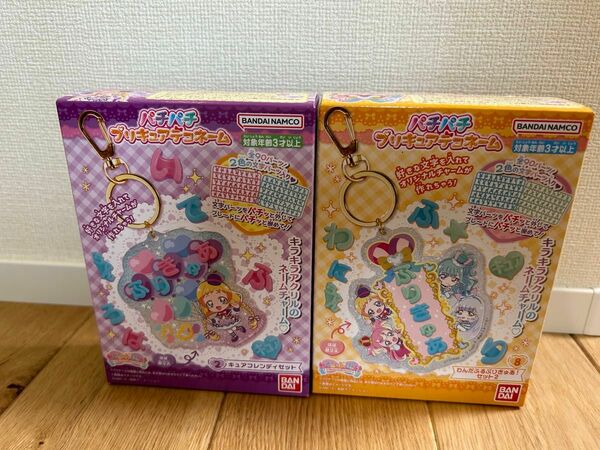 わんだふるぷりきゅあ　パチパチプリキュア　デコネーム キュアワンダフル　キュアフレンディ　プリキュア　名前　ネームプレート