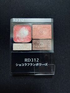 マキアージュ ドラマティックスタイリングアイズD RD312 ショコラフランボワーズ アイシャドウ レフィル