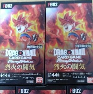 ドラゴンボール カードゲーム フュージョンワールド　 烈火の闘気　2BOX　初期テープ付き