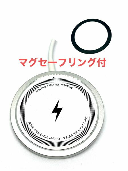 30W 白 マグセーフ 充電器 ＋ メタルリング付 Magsafe ワイヤレス マグネット式 アップル Apple iPhone