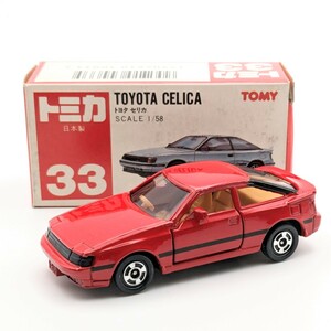 日本製 赤箱 TOYOTA セリカ SCALE1/58 スーパースピード 33 TOMY