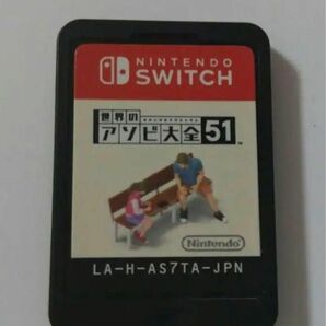 Nintendo Switch 世界のアソビ大全51