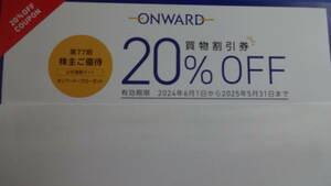 オンワード　株主優待　買物割引券20％　クーポンコード6個分　有効期限2025年5月31日まで