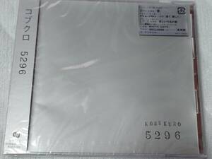 CD J-Pop コブクロ　/　5296 未開封