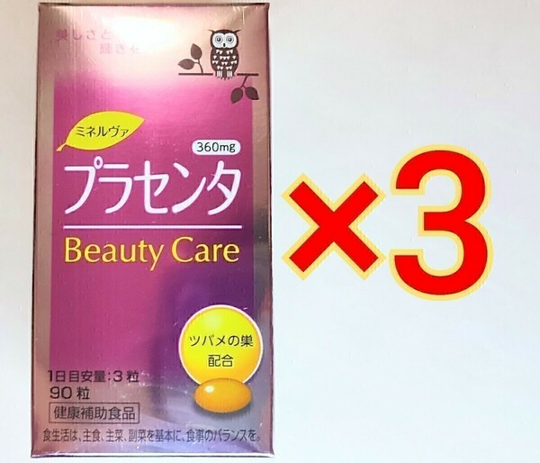 3箱　京都薬品ヘルスケア ミネルヴァ プラセンタ　プラセンタエキス　ツバメの巣　健康補助食品