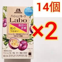 森永製菓 パッションフルーツ Labo ゼリー　パッションフルーツ味 7個入×2箱　機能性表示食品　ダイエット　　サプリメント　サプリ_画像1
